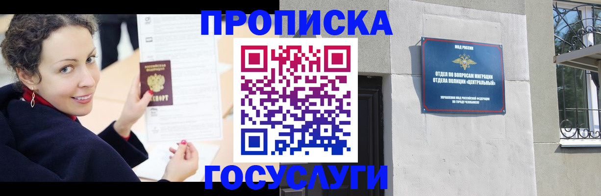 найти адрес прописки в Мелеузе