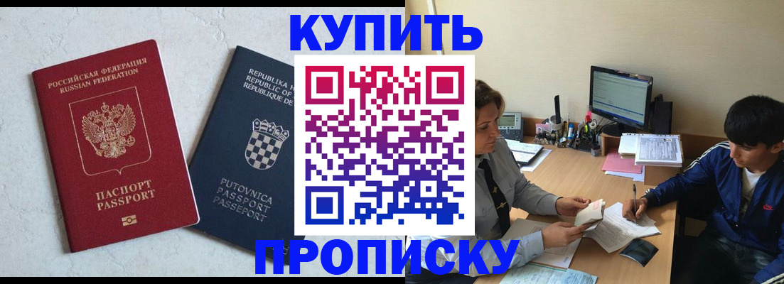 прописка поиск в Мелеузе